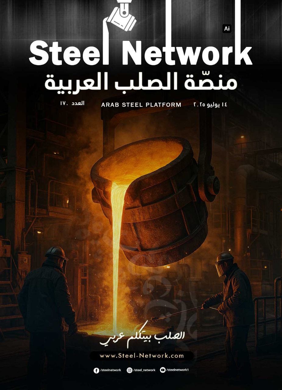 العدد الافتتاحي وبداية الانطلاق