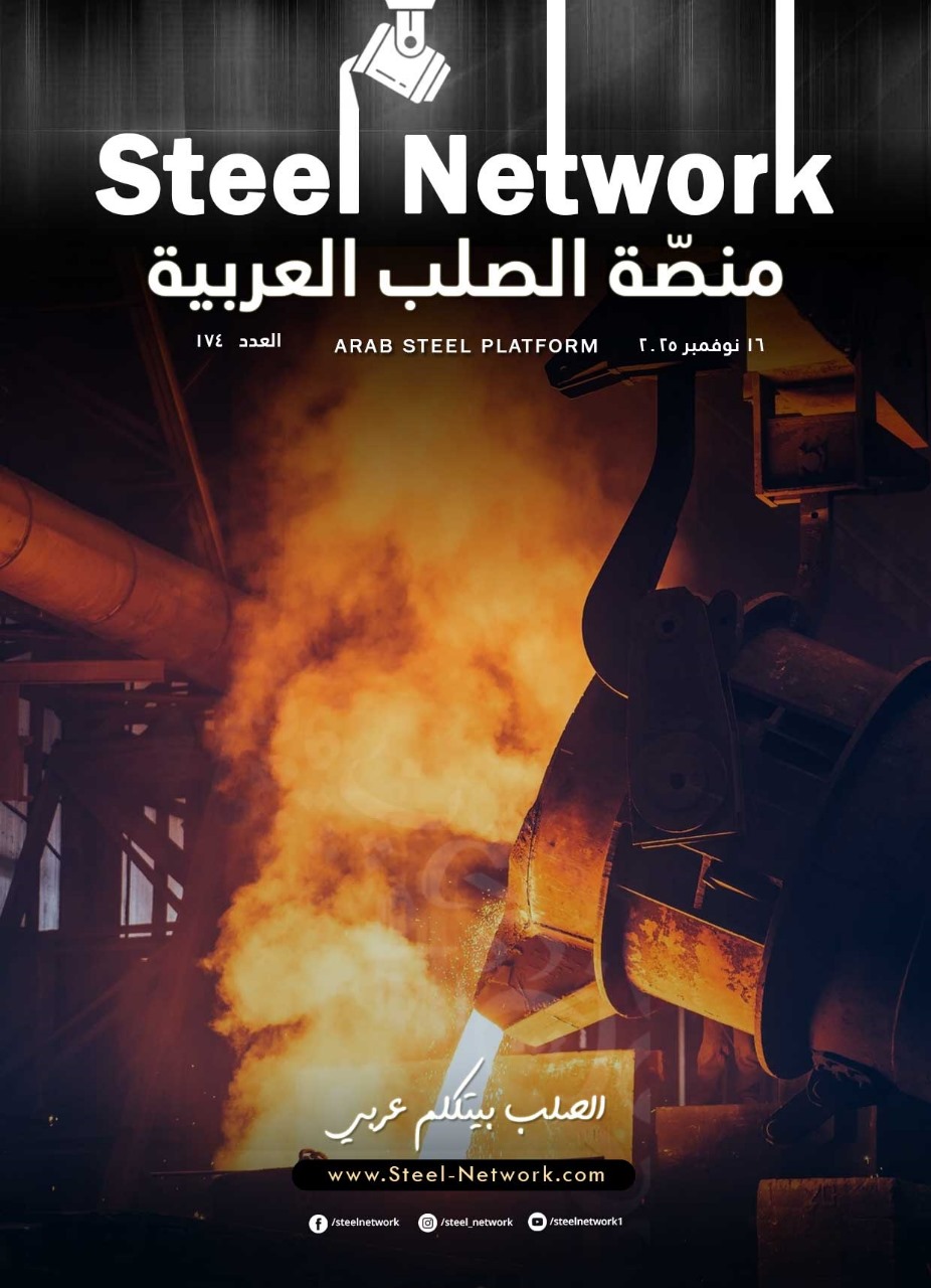 التوسع الرقمي وصناعة الصلب